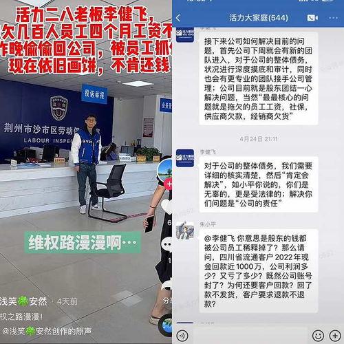 如何爆料欠薪新闻 第2张 如何爆料欠薪新闻 第2张