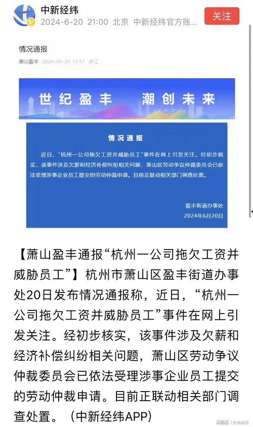 如何爆料欠薪新闻 第3张 如何爆料欠薪新闻 第3张