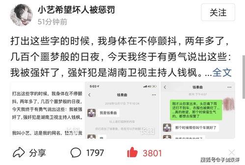 娱乐爆料号真实身份,揭秘其真实身份与影响力 第2张 娱乐爆料号真实身份,揭秘其真实身份与影响力 第2张