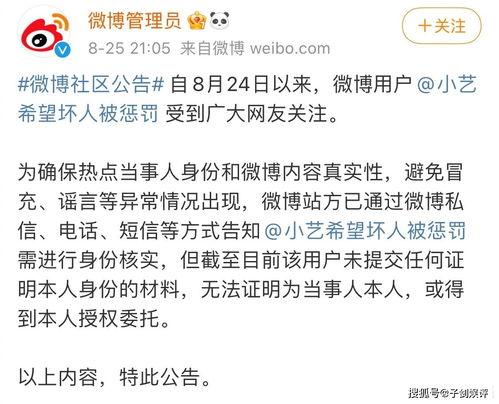 娱乐爆料号真实身份,揭秘其真实身份与影响力 第3张 娱乐爆料号真实身份,揭秘其真实身份与影响力 第3张