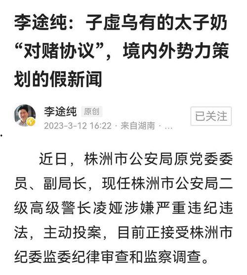 凌娅最新爆料新闻视频,揭秘娱乐圈惊人内幕 第2张 凌娅最新爆料新闻视频,揭秘娱乐圈惊人内幕 第2张