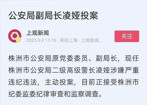 凌娅最新爆料新闻视频,揭秘娱乐圈惊人内幕 第3张 凌娅最新爆料新闻视频,揭秘娱乐圈惊人内幕 第3张