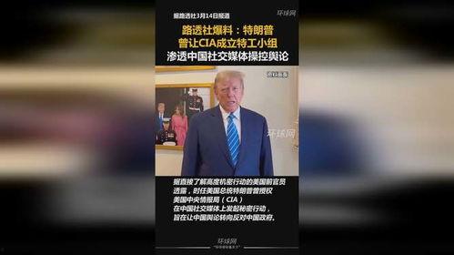 路透社爆料 国内新闻,国内重大新闻事件引发社会关注” 第3张 路透社爆料 国内新闻,国内重大新闻事件引发社会关注” 第3张