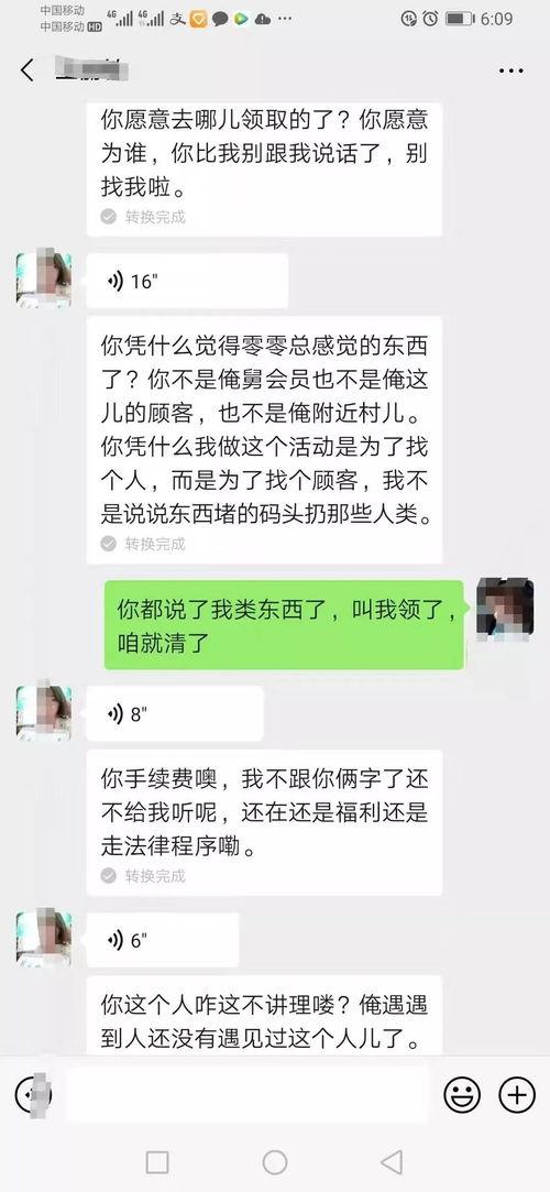 网络套路爆料案例最新版,最新案例深度剖析 第1张 网络套路爆料案例最新版,最新案例深度剖析 第1张