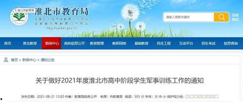 安徽新闻视频爆料网站,揭秘本地热点事件 第3张 安徽新闻视频爆料网站,揭秘本地热点事件 第3张