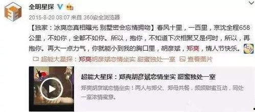 天涯八卦爆料最新视频,视频内容大曝光,真相令人震惊! 第3张 天涯八卦爆料最新视频,视频内容大曝光,真相令人震惊! 第3张