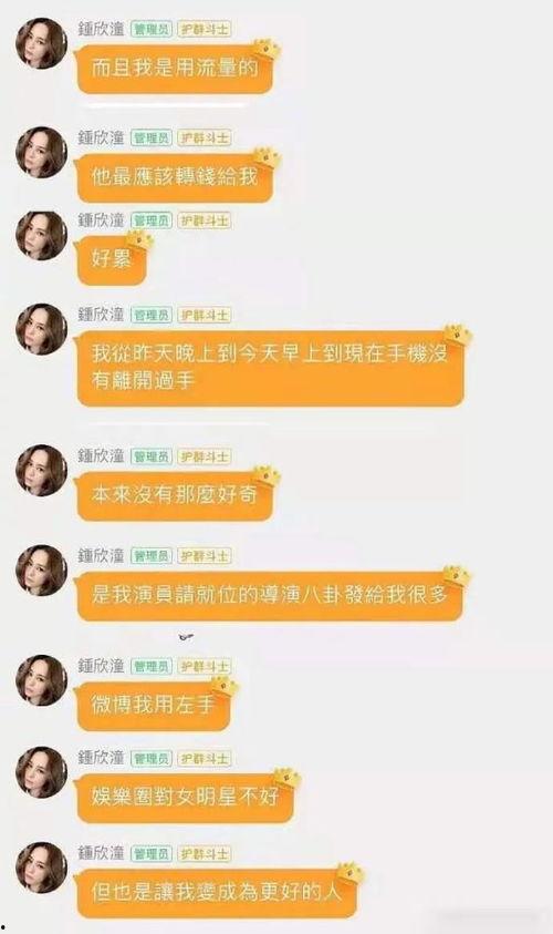 重庆娱乐圈吃瓜事件真相