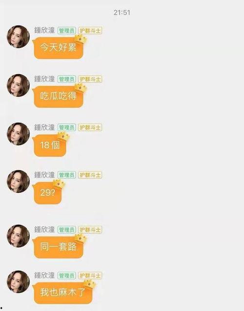 重庆娱乐圈吃瓜事件真相 第2张 重庆娱乐圈吃瓜事件真相 第2张