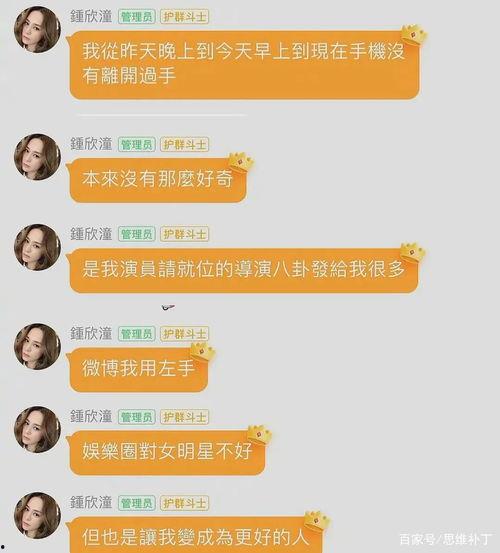 重庆娱乐圈吃瓜事件真相 第3张 重庆娱乐圈吃瓜事件真相 第3张