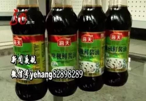 海天酱油第一条爆料视频 第2张 海天酱油第一条爆料视频 第2张