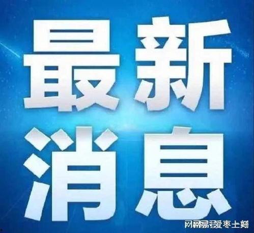 今日某博主爆料了,今日热门事件幕后真相大揭秘 第3张 今日某博主爆料了,今日热门事件幕后真相大揭秘 第3张