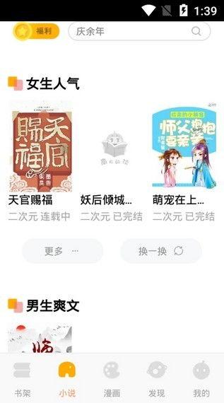 小杨吃瓜小说免费阅读,揭秘小说世界里的甜蜜陷阱 第2张 小杨吃瓜小说免费阅读,揭秘小说世界里的甜蜜陷阱 第2张
