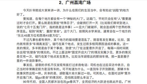 小杨吃瓜小说免费阅读,揭秘小说世界里的甜蜜陷阱 第3张 小杨吃瓜小说免费阅读,揭秘小说世界里的甜蜜陷阱 第3张