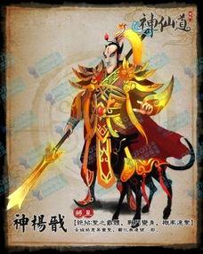 二郎神爆料最新消息,神秘事件背后真相揭晓 第3张 二郎神爆料最新消息,神秘事件背后真相揭晓 第3张