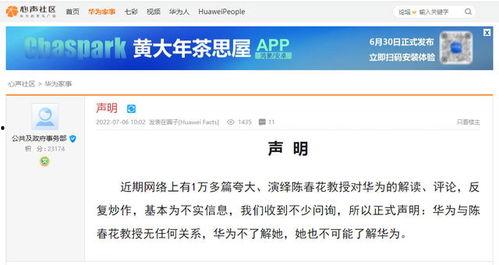 陈春花最新爆料视频播放 第3张 陈春花最新爆料视频播放 第3张