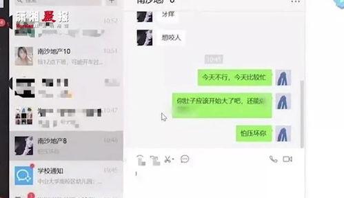 中山王晓玮爆料新闻,揭秘新闻背后真相 第1张 中山王晓玮爆料新闻,揭秘新闻背后真相 第1张