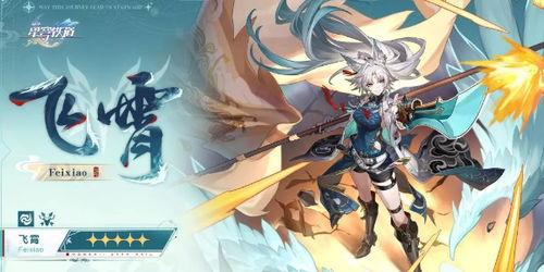 星穹铁道新角色爆料视频,神秘面纱下的独特魅力