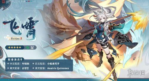 星穹铁道新角色爆料视频,神秘面纱下的独特魅力 第3张 星穹铁道新角色爆料视频,神秘面纱下的独特魅力 第3张