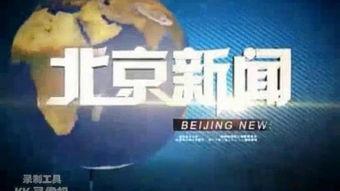 最近新闻爆料视频下载,最新爆料事件深度解析 第1张 最近新闻爆料视频下载,最新爆料事件深度解析 第1张