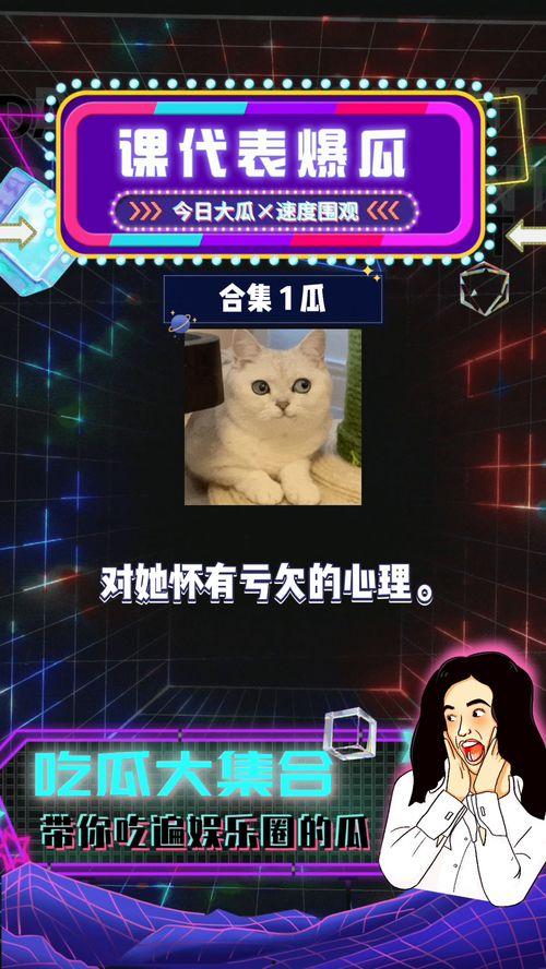 娱乐圈八卦吃瓜爆料内涵,揭秘明星背后的秘密与真相 第3张 娱乐圈八卦吃瓜爆料内涵,揭秘明星背后的秘密与真相 第3张