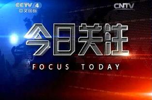 珠江电视台今日关住爆料,揭秘热点事件背后的真相