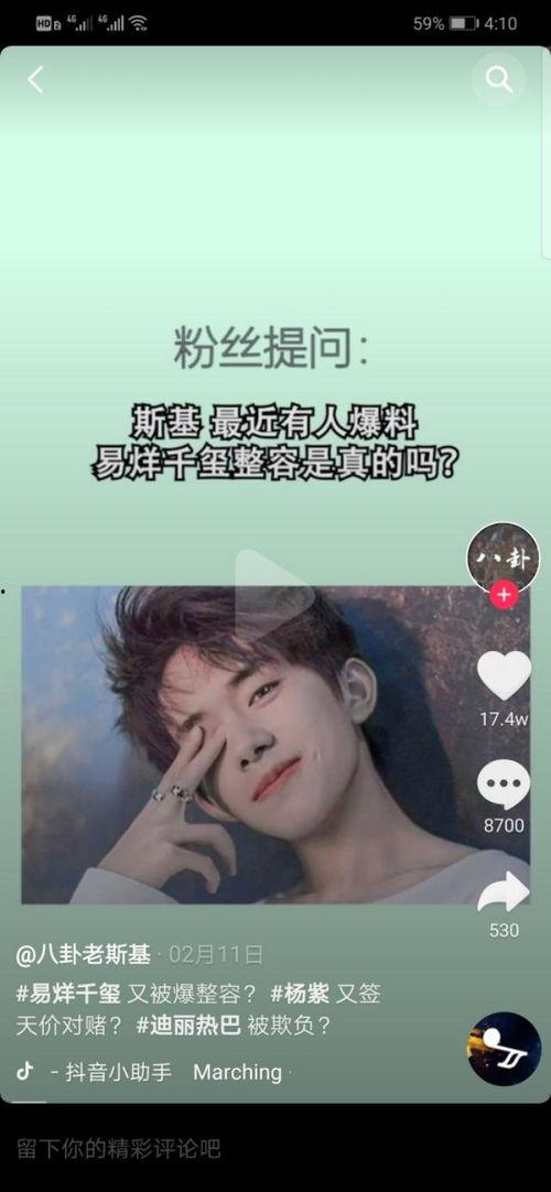 今日娱乐小八卦爆料直播,直播揭秘明星幕后趣事 第3张 今日娱乐小八卦爆料直播,直播揭秘明星幕后趣事 第3张