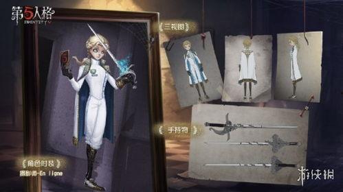 第五人格最新爆料精华2,惊悚求生新篇章,神秘角色引期待 第3张 第五人格最新爆料精华2,惊悚求生新篇章,神秘角色引期待 第3张
