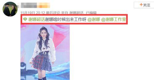 谢娜维嘉爆料了吗视频,视频揭秘娱乐圈不为人知的一面 第3张 谢娜维嘉爆料了吗视频,视频揭秘娱乐圈不为人知的一面 第3张