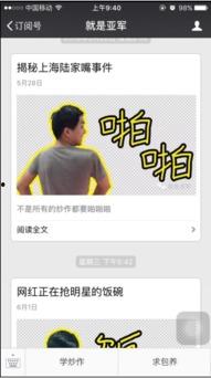 吃瓜爆料网红八卦网站在线观看  第2张