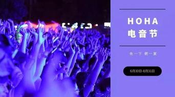 电音节爆料视频,精彩瞬间抢先看！