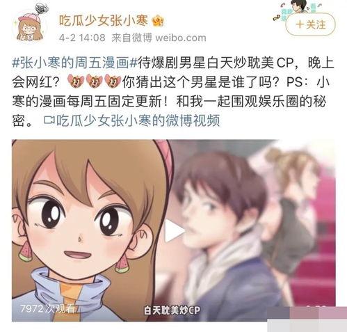 独家爆料狗仔视频,狗仔视频曝光明星真实一面  第3张