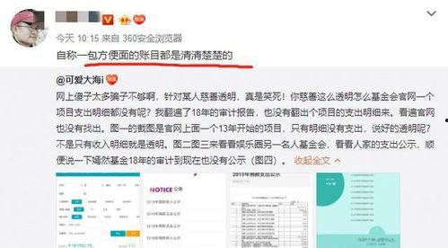 黑料爆料最新网站,揭秘网络舆论背后的真相与争议 第3张 黑料爆料最新网站,揭秘网络舆论背后的真相与争议 第3张