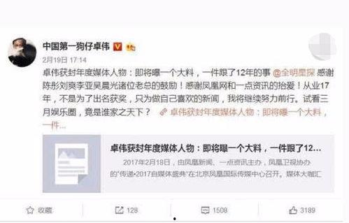 卓伟爆料过哪些娱乐圈,卓伟揭露的惊人内幕
