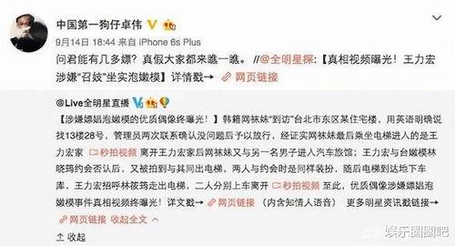 卓伟爆料过哪些娱乐圈,卓伟揭露的惊人内幕 第2张 卓伟爆料过哪些娱乐圈,卓伟揭露的惊人内幕 第2张