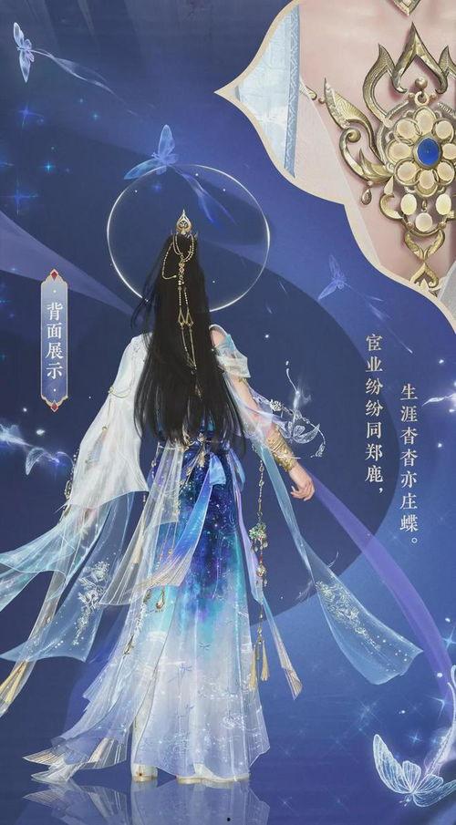 逆水寒时装最新爆料,古风服饰再升级,带你穿越江湖 第3张 逆水寒时装最新爆料,古风服饰再升级,带你穿越江湖 第3张
