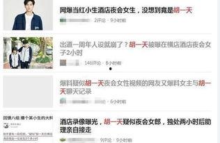 乐清网红事件最新爆料信息,惊人内幕曝光,真相令人震惊! 第3张 乐清网红事件最新爆料信息,惊人内幕曝光,真相令人震惊! 第3张