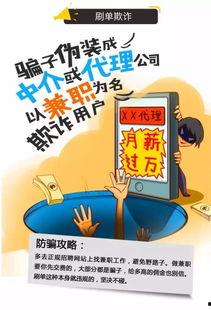 怎么爆料诈骗软件呢视频,如何有效举报,守护网络安全 第2张 怎么爆料诈骗软件呢视频,如何有效举报,守护网络安全 第2张