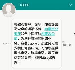 怎么爆料诈骗软件呢视频,如何有效举报,守护网络安全 第3张 怎么爆料诈骗软件呢视频,如何有效举报,守护网络安全 第3张