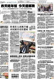 新闻爆料2,揭秘事件背后惊人真相 第2张 新闻爆料2,揭秘事件背后惊人真相 第2张