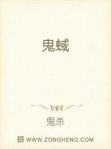 鬼蜮国语在线观看,惊悚悬疑，带你探索未知恐怖世界