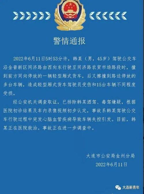 大连事件爆料最新消息,揭秘真相与后续影响 第2张 大连事件爆料最新消息,揭秘真相与后续影响 第2张