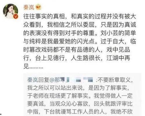 娱乐圈最新爆料论文,揭秘明星背后的惊人真相 第3张 娱乐圈最新爆料论文,揭秘明星背后的惊人真相 第3张