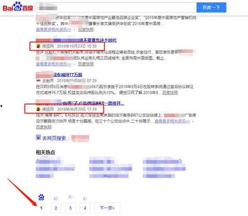 搜寻新闻媒体爆料信息怎么写,深度剖析事件背后真相 第2张 搜寻新闻媒体爆料信息怎么写,深度剖析事件背后真相 第2张