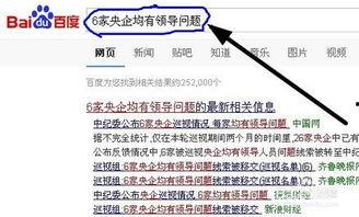 搜寻新闻媒体爆料信息怎么写,深度剖析事件背后真相 第3张 搜寻新闻媒体爆料信息怎么写,深度剖析事件背后真相 第3张