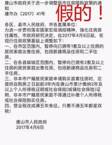 唐山拘留爆料最新消息,事件真相与进展全解析 第2张 唐山拘留爆料最新消息,事件真相与进展全解析 第2张