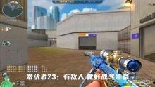穿越火线最新赛季爆料,神秘爆料揭示全新战局与英雄登场 第3张 穿越火线最新赛季爆料,神秘爆料揭示全新战局与英雄登场 第3张