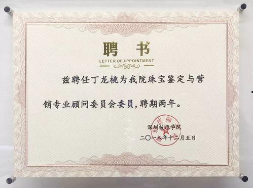 深圳龙先生最新爆料,揭秘事件背后惊人真相 第2张 深圳龙先生最新爆料,揭秘事件背后惊人真相 第2张