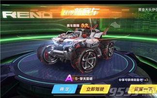 qq飞车手游新车爆料最新十月,QQ飞车手游十月新车爆料大盘点 第2张 qq飞车手游新车爆料最新十月,QQ飞车手游十月新车爆料大盘点 第2张