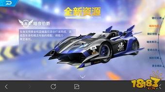 qq飞车手游新车爆料最新十月,QQ飞车手游十月新车爆料大盘点 第3张 qq飞车手游新车爆料最新十月,QQ飞车手游十月新车爆料大盘点 第3张