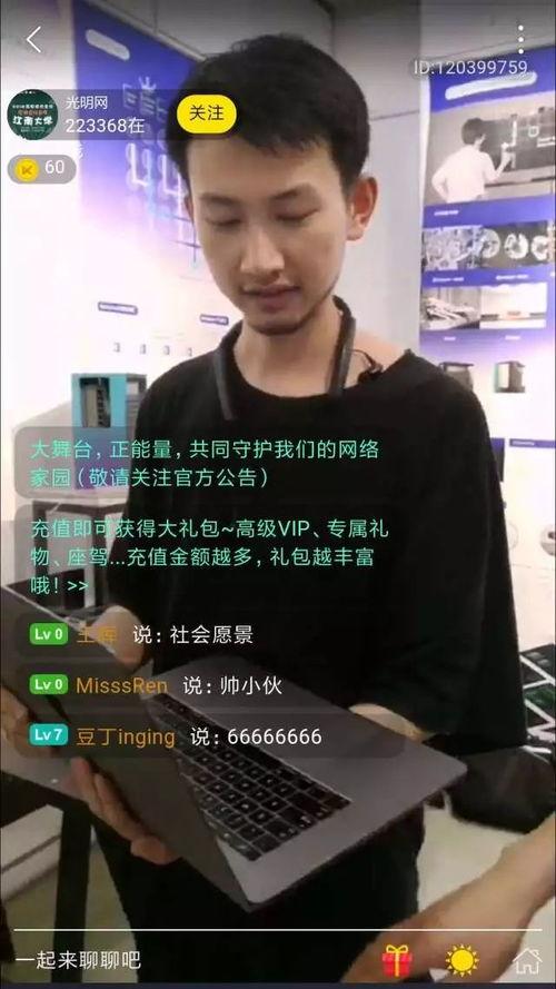 江兰直播爆料最新消息,最新消息震撼来袭！